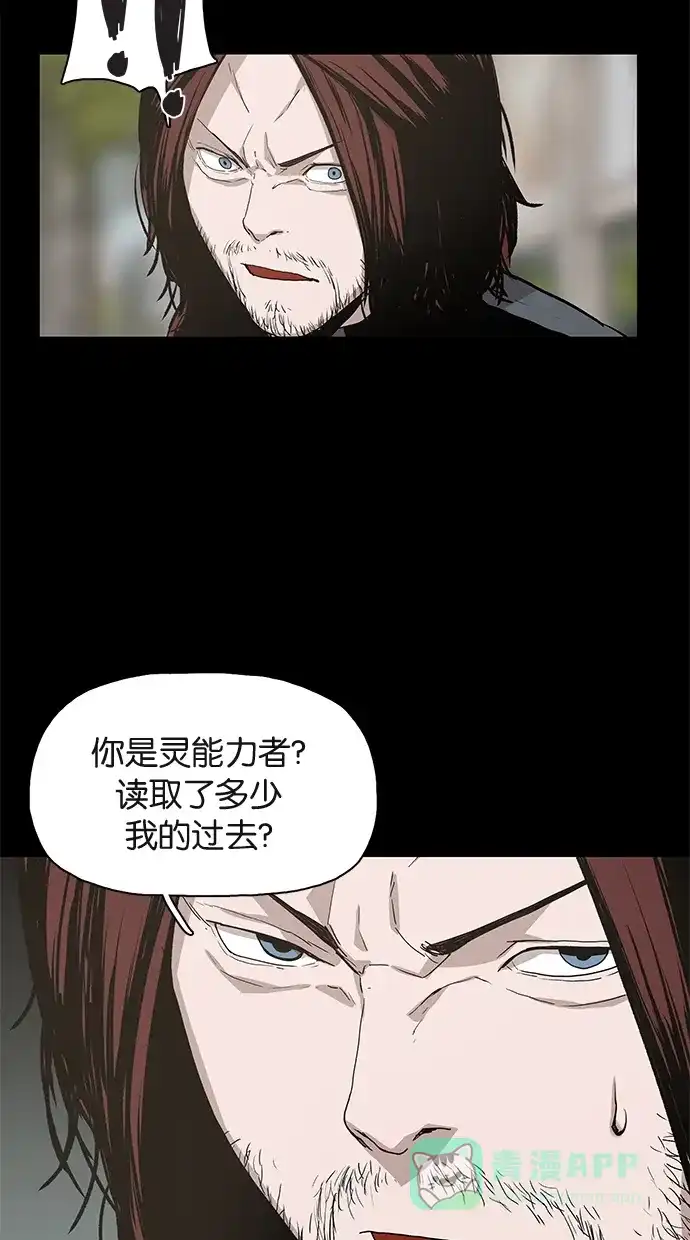 《着魔》第18话 第4页