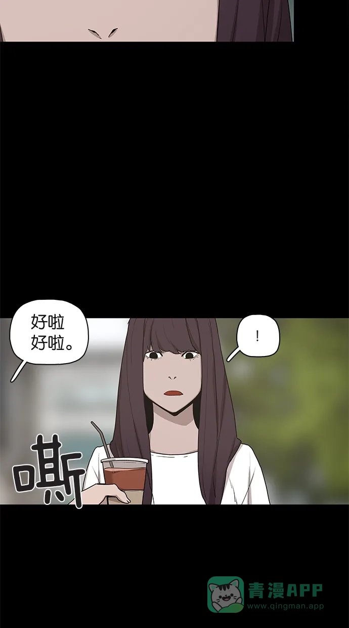 《着魔》第18话 第10页