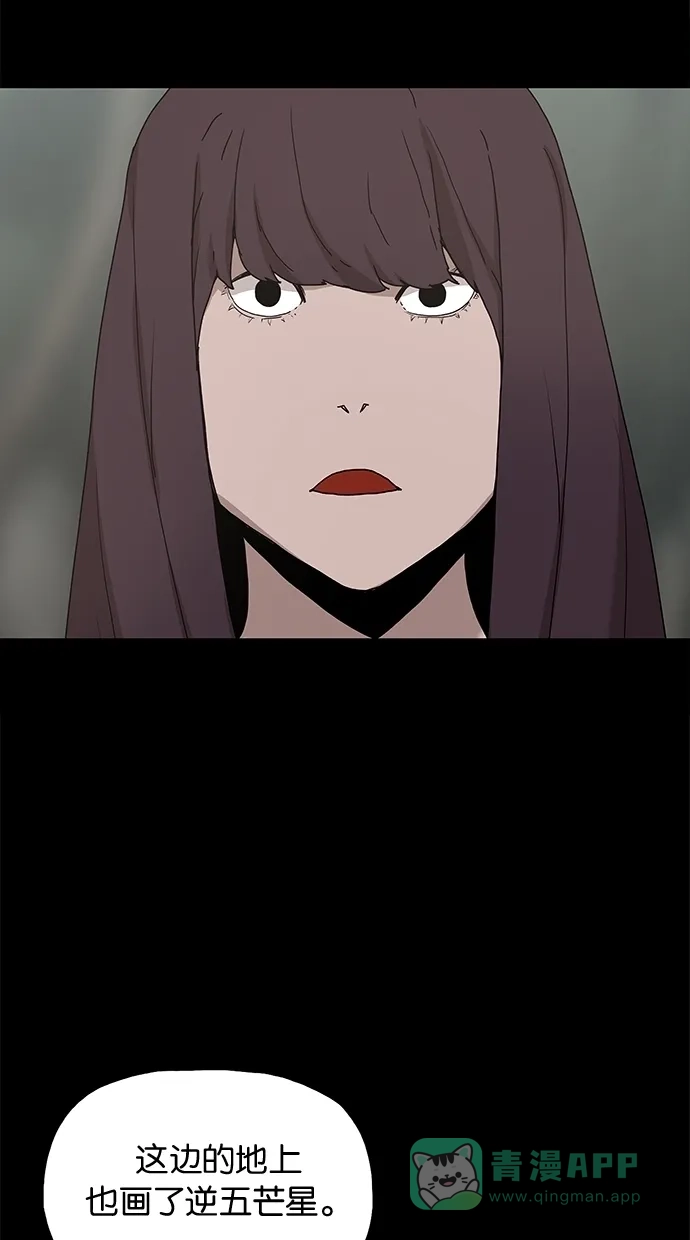 《着魔》第18话 第35页