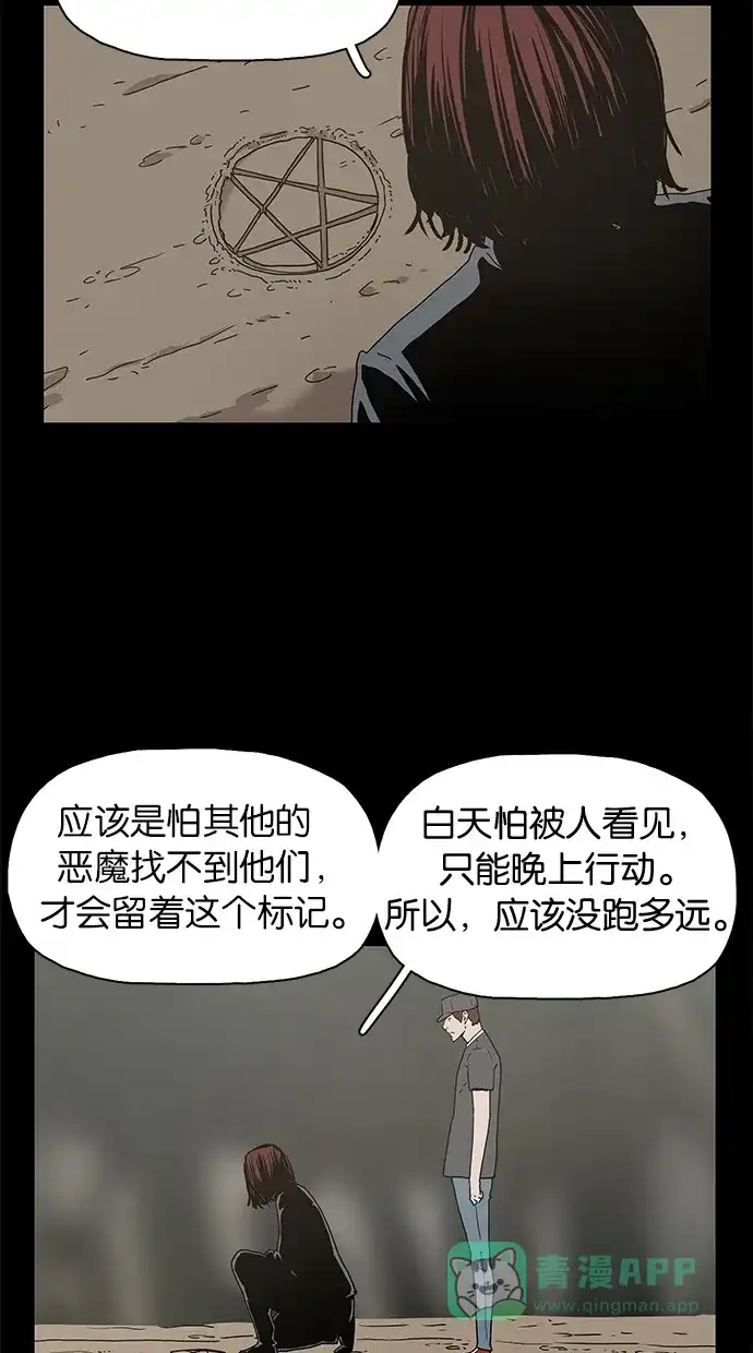《着魔》第18话 第36页