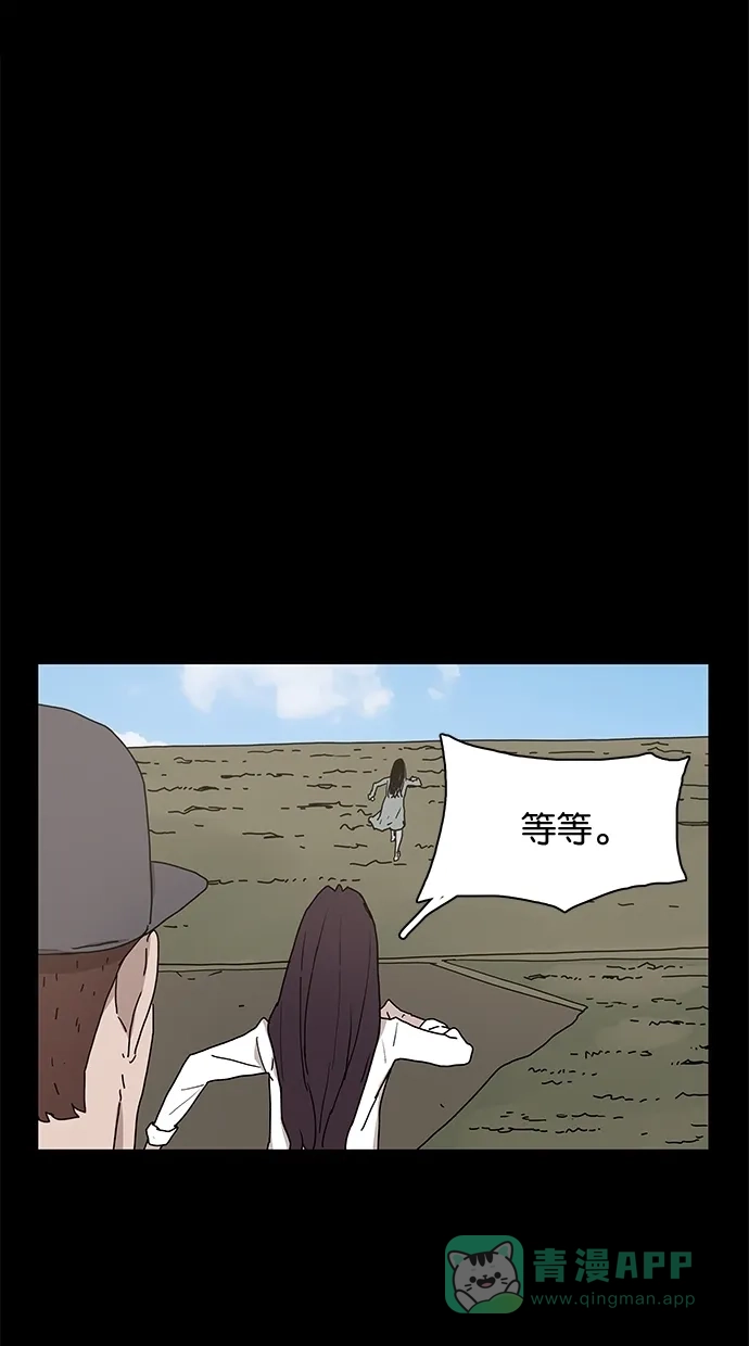 《着魔》第18话 第47页