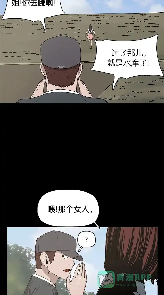 《着魔》第18话 第50页