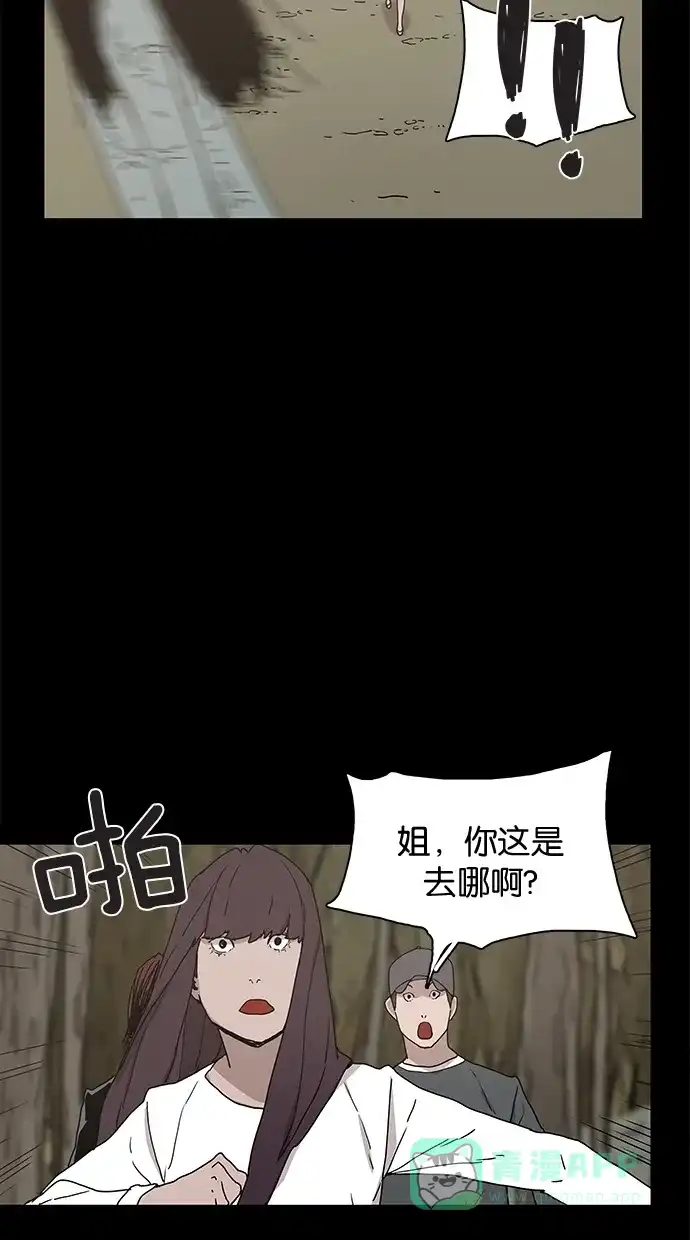 《着魔》第18话 第46页