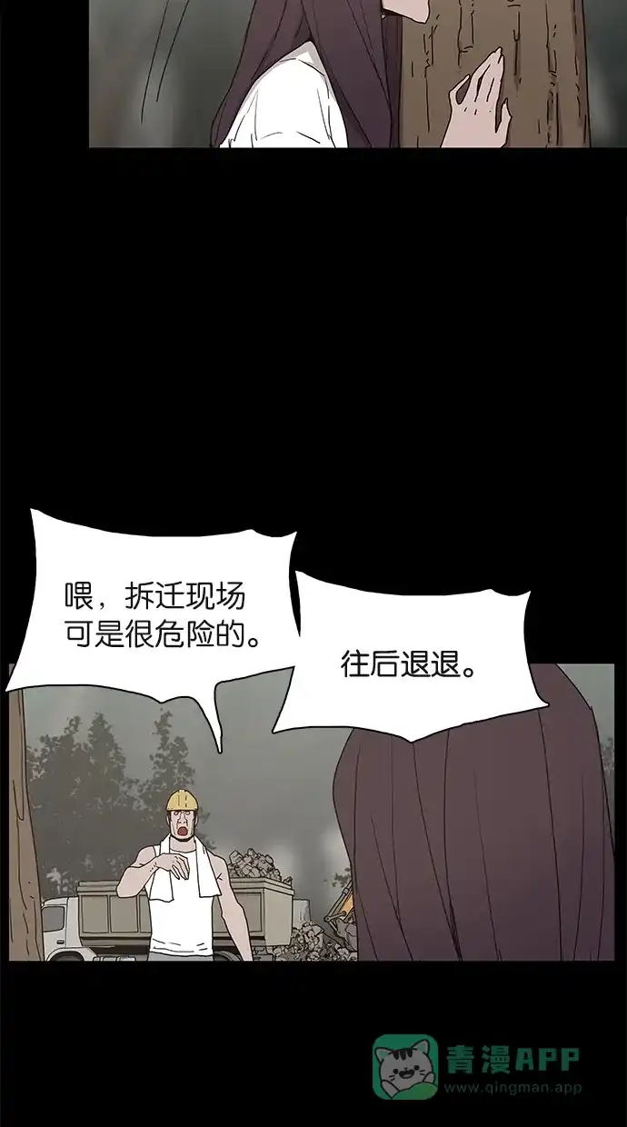 《着魔》第18话 第23页