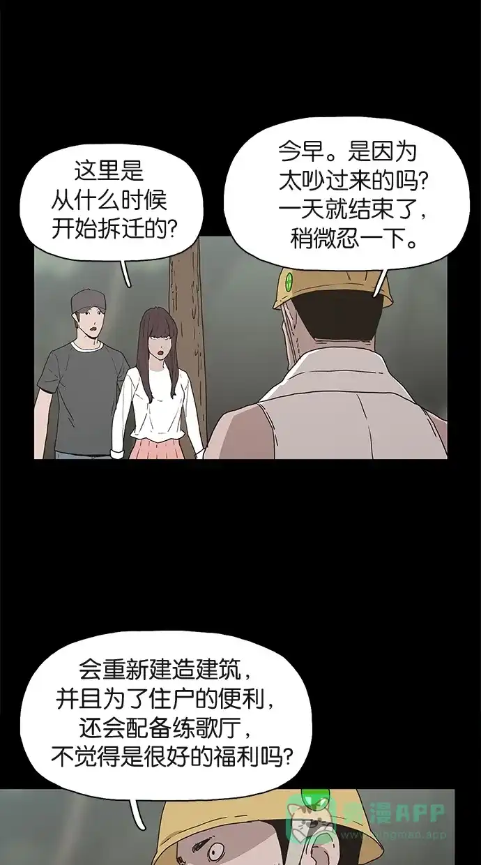 《着魔》第18话 第24页