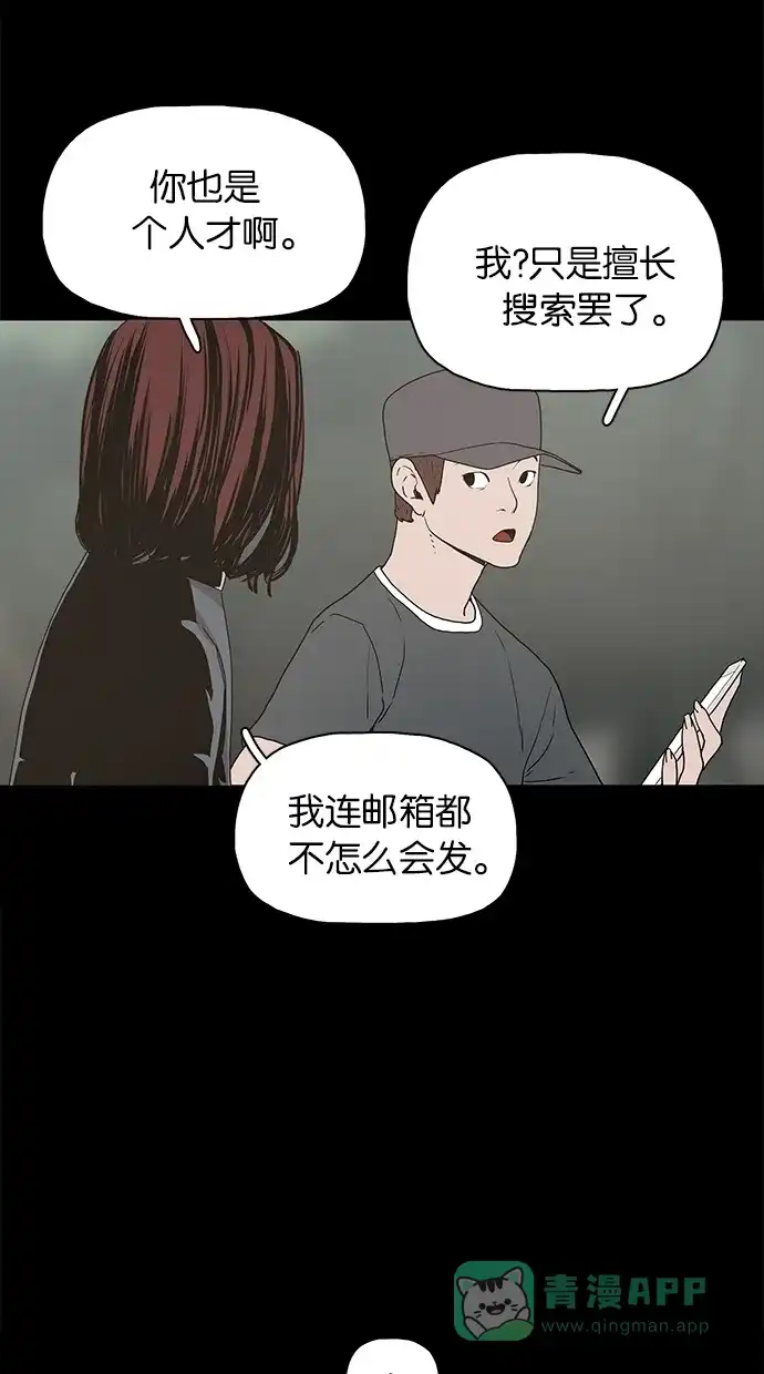 《着魔》第18话 第40页