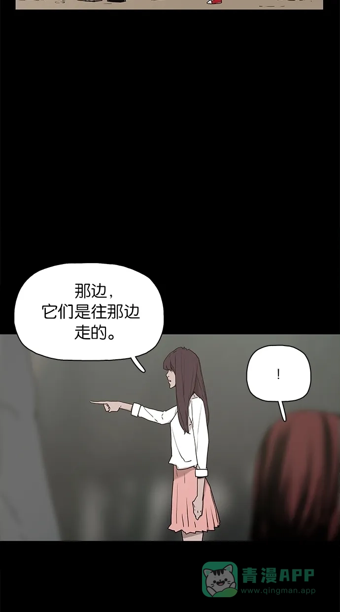 《着魔》第18话 第37页