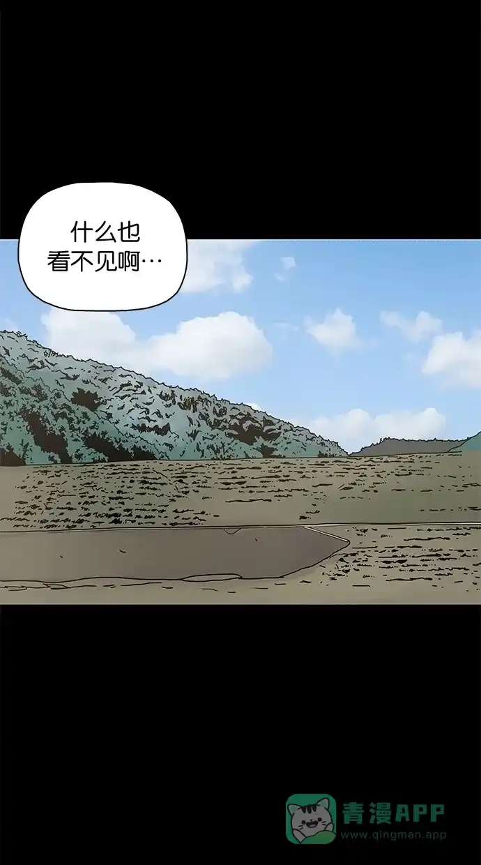 《着魔》第18话 第43页