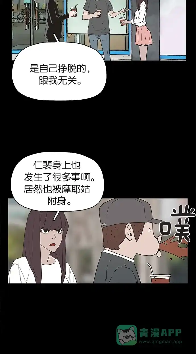 《着魔》第18话 第12页