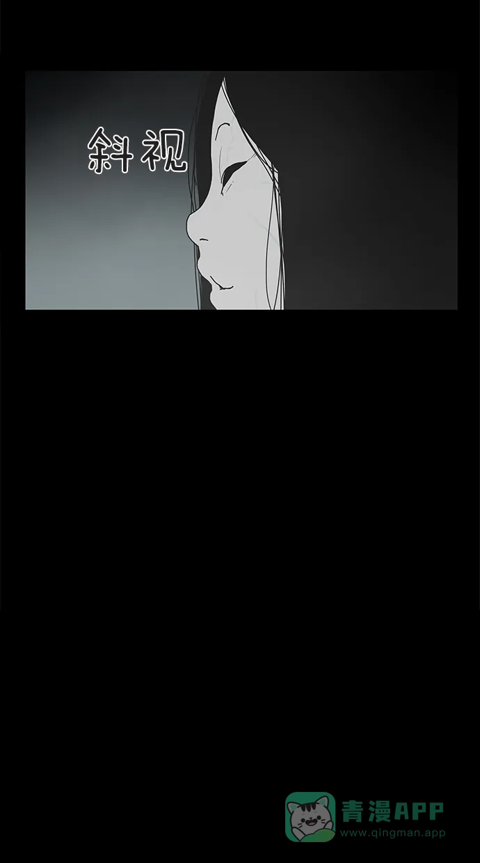 《着魔》第18话 第55页