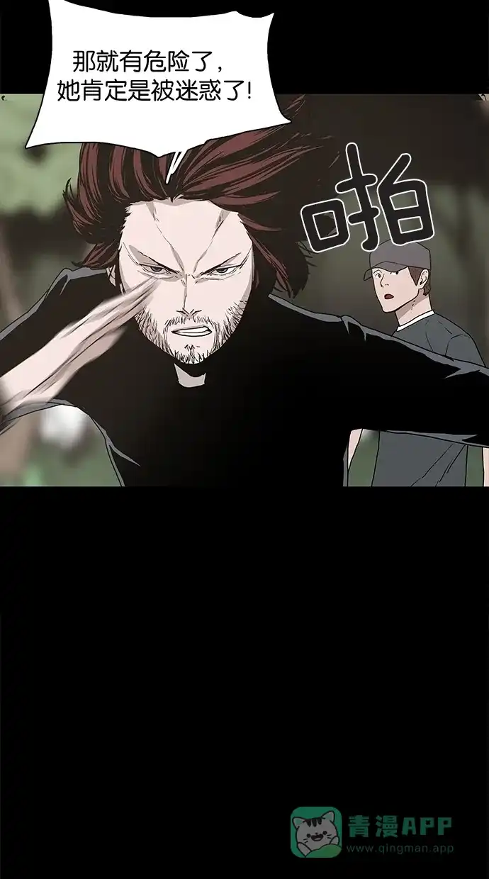 《着魔》第18话 第53页