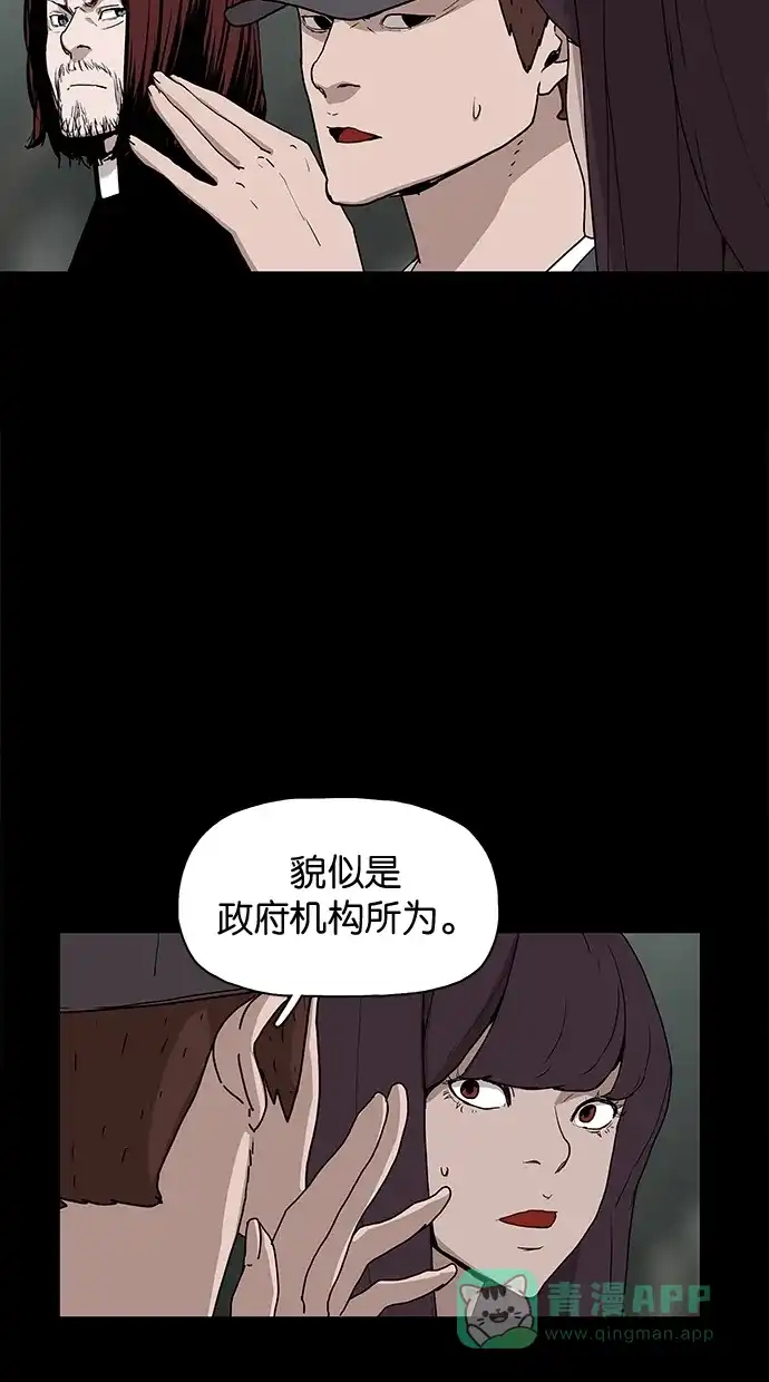 《着魔》第18话 第29页