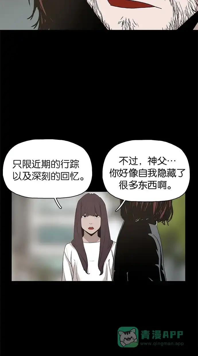 《着魔》第18话 第5页