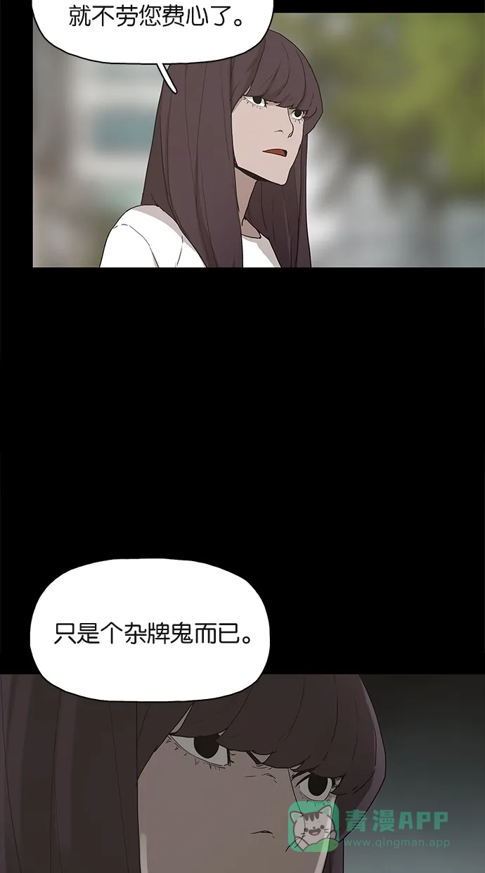 《着魔》第18话 第14页