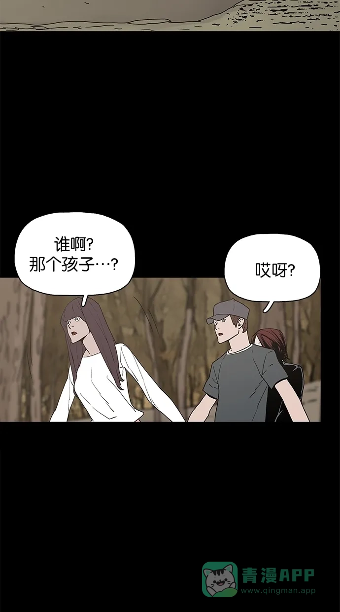 《着魔》第18话 第42页