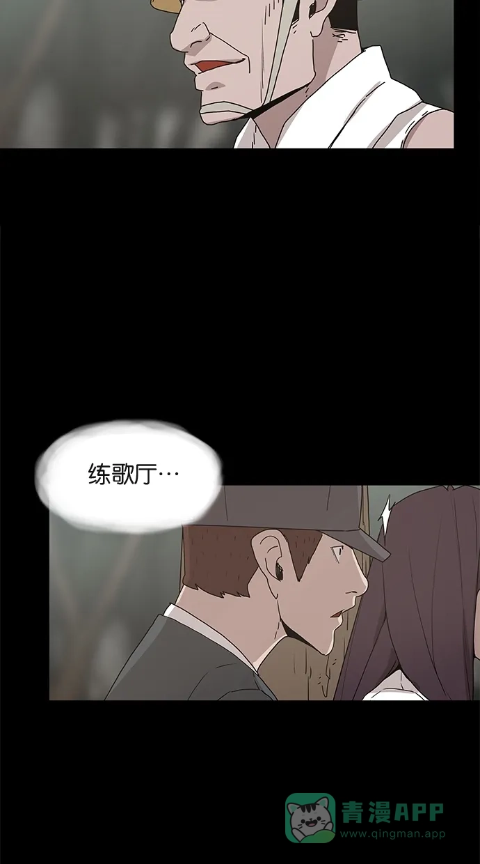 《着魔》第18话 第25页