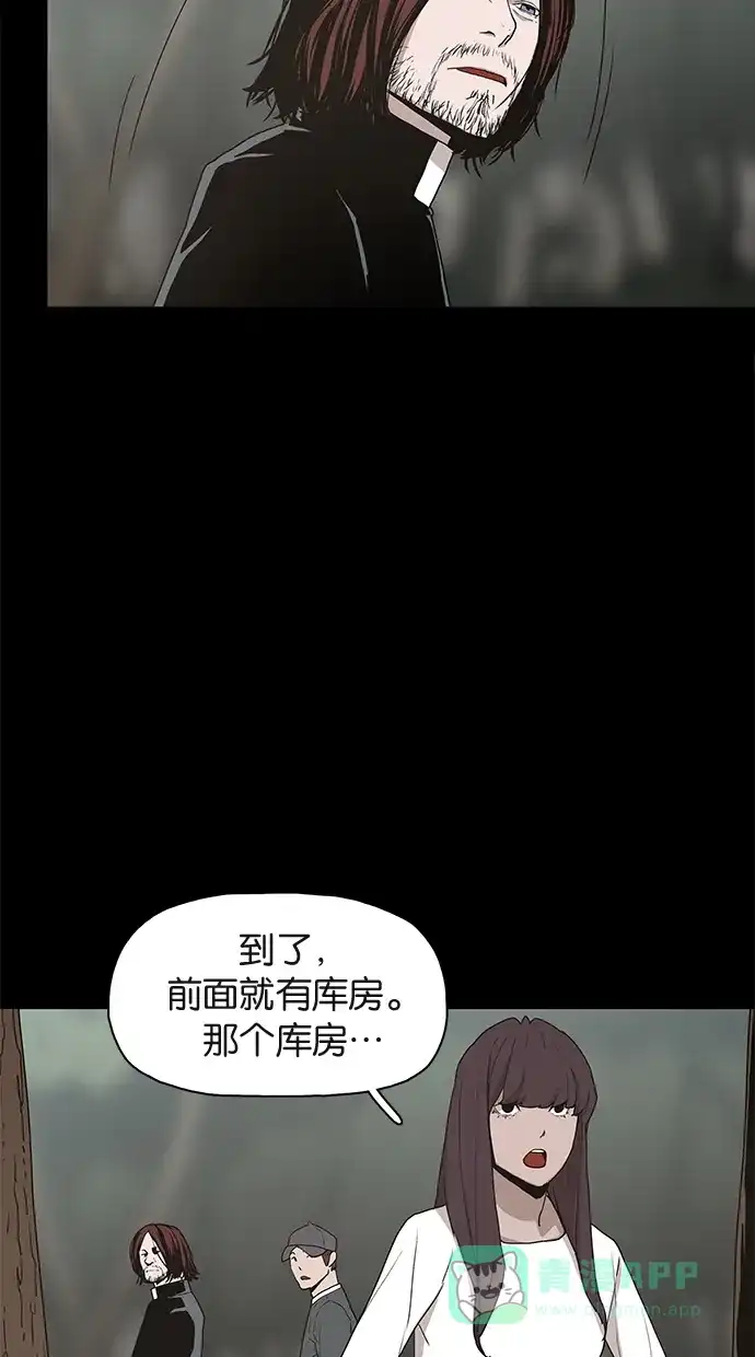 《着魔》第18话 第20页