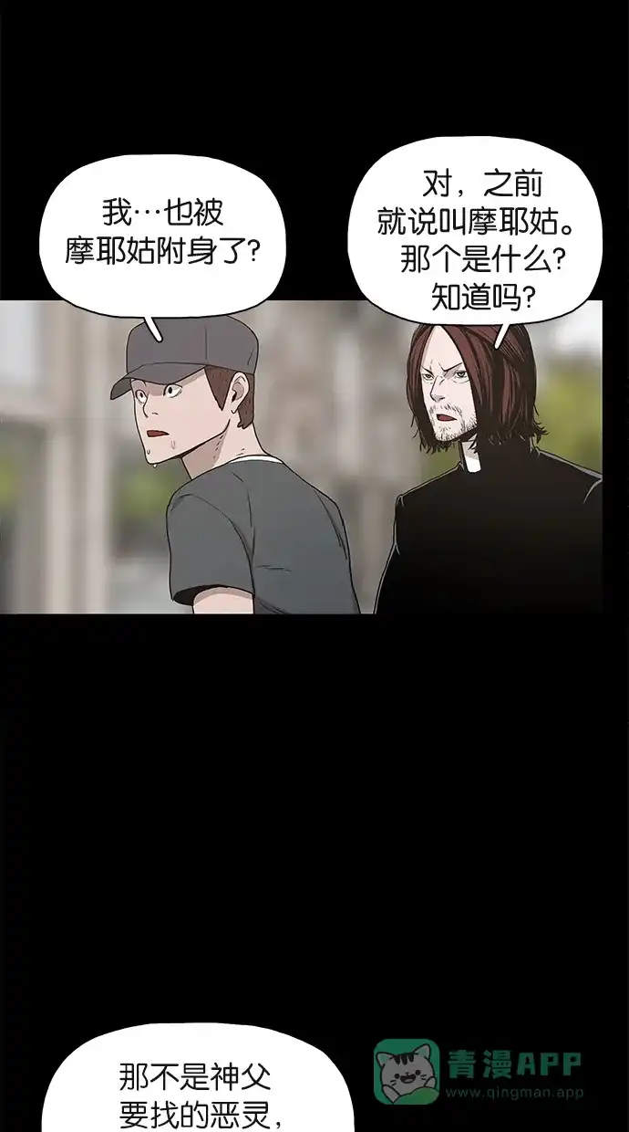 《着魔》第18话 第13页