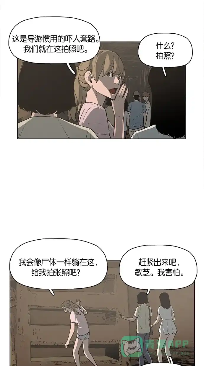《着魔》第1话 第10页