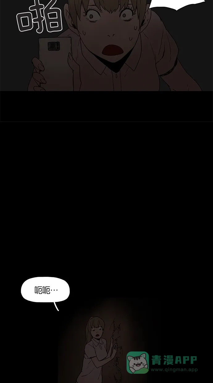 《着魔》第1话 第36页