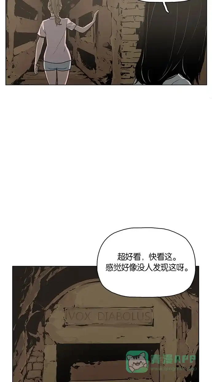 《着魔》第1话 第13页