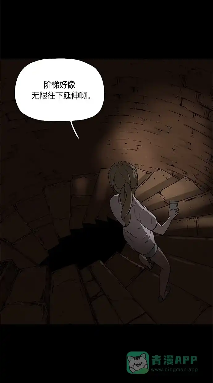 《着魔》第1话 第31页