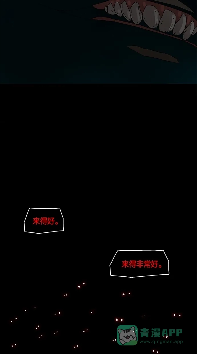 《着魔》第1话 第52页