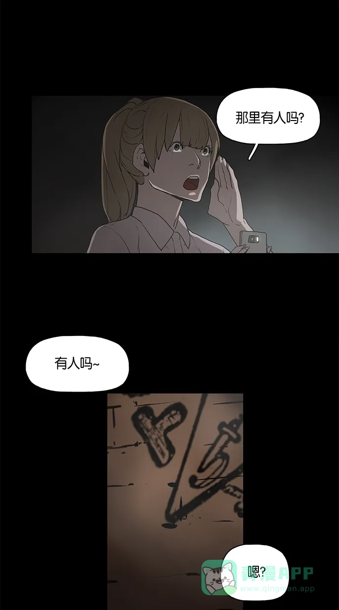 《着魔》第1话 第32页
