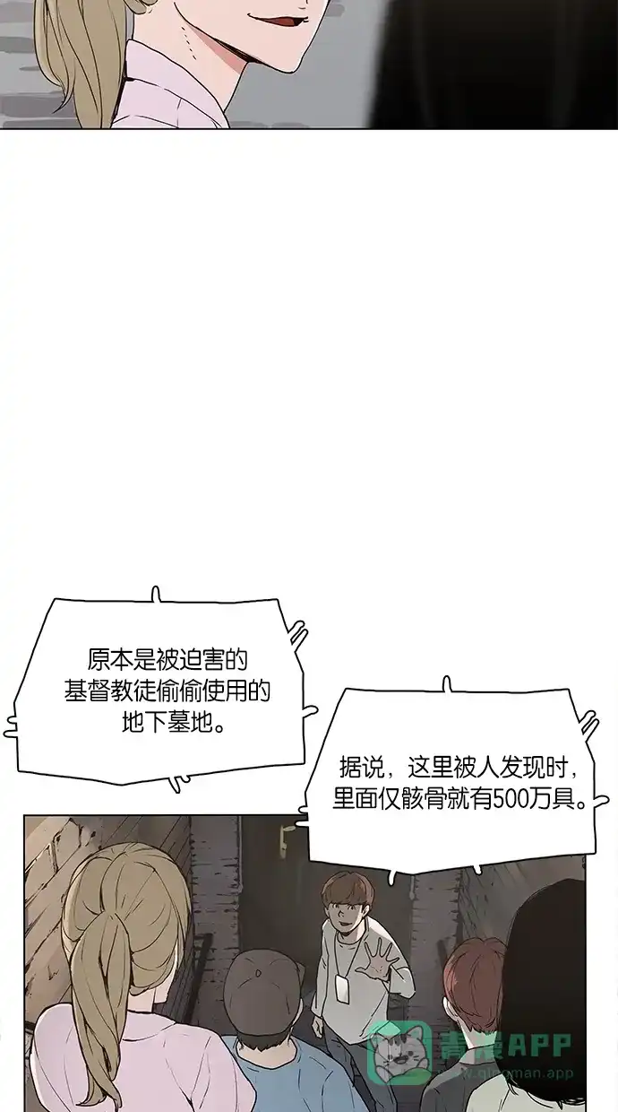 《着魔》第1话 第6页