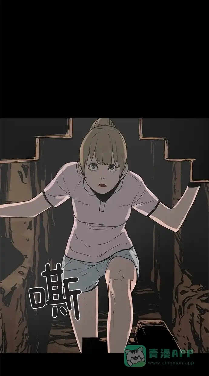 《着魔》第1话 第23页