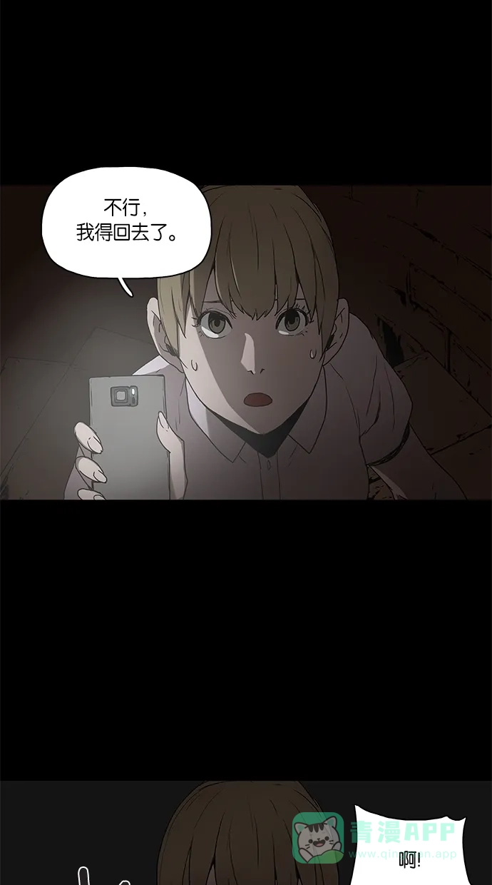 《着魔》第1话 第35页