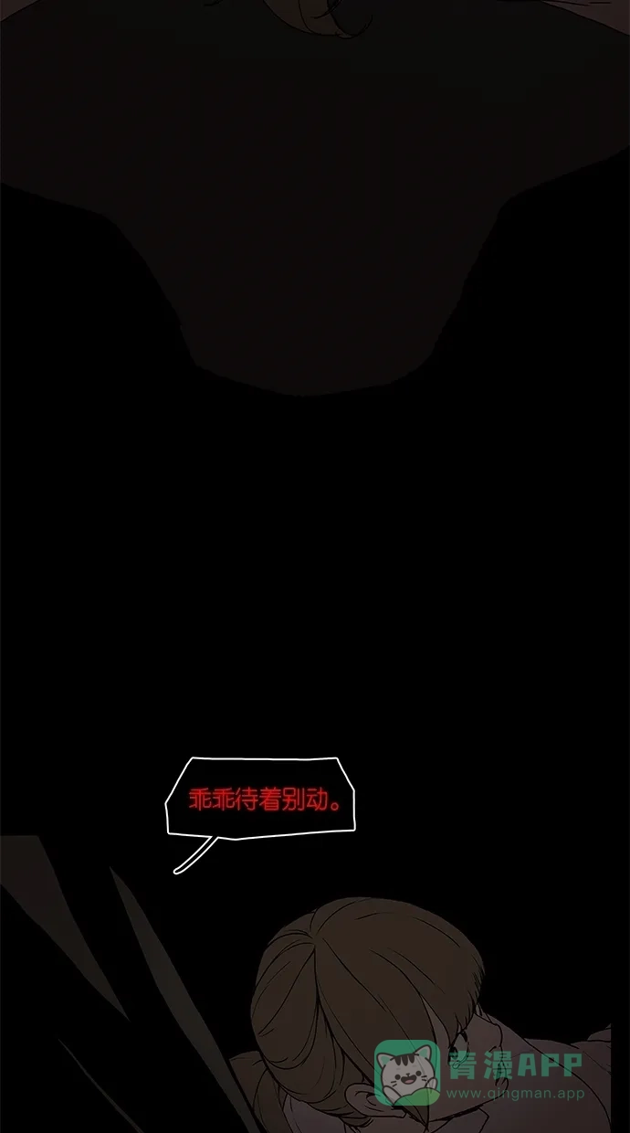 《着魔》第1话 第48页