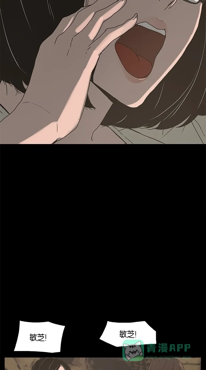 《着魔》第1话 第55页