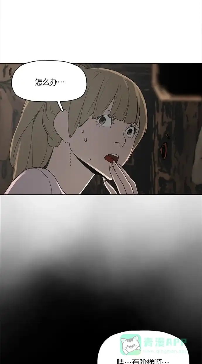 《着魔》第1话 第21页
