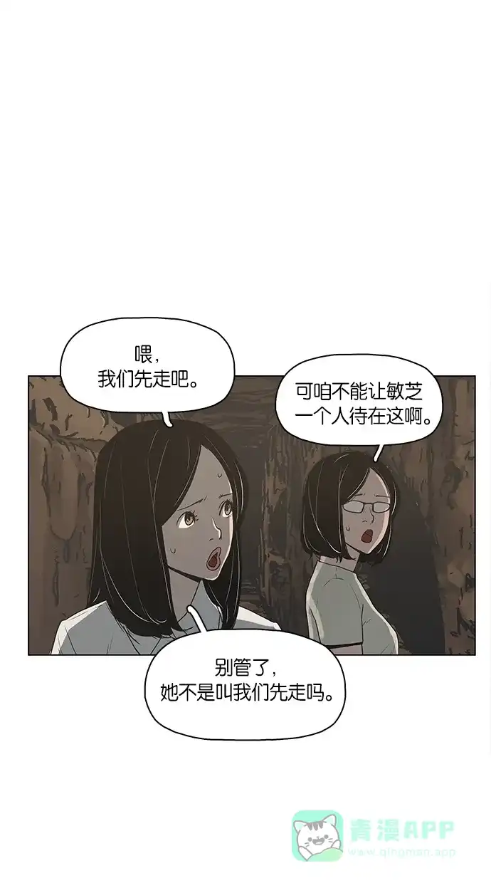 《着魔》第1话 第16页