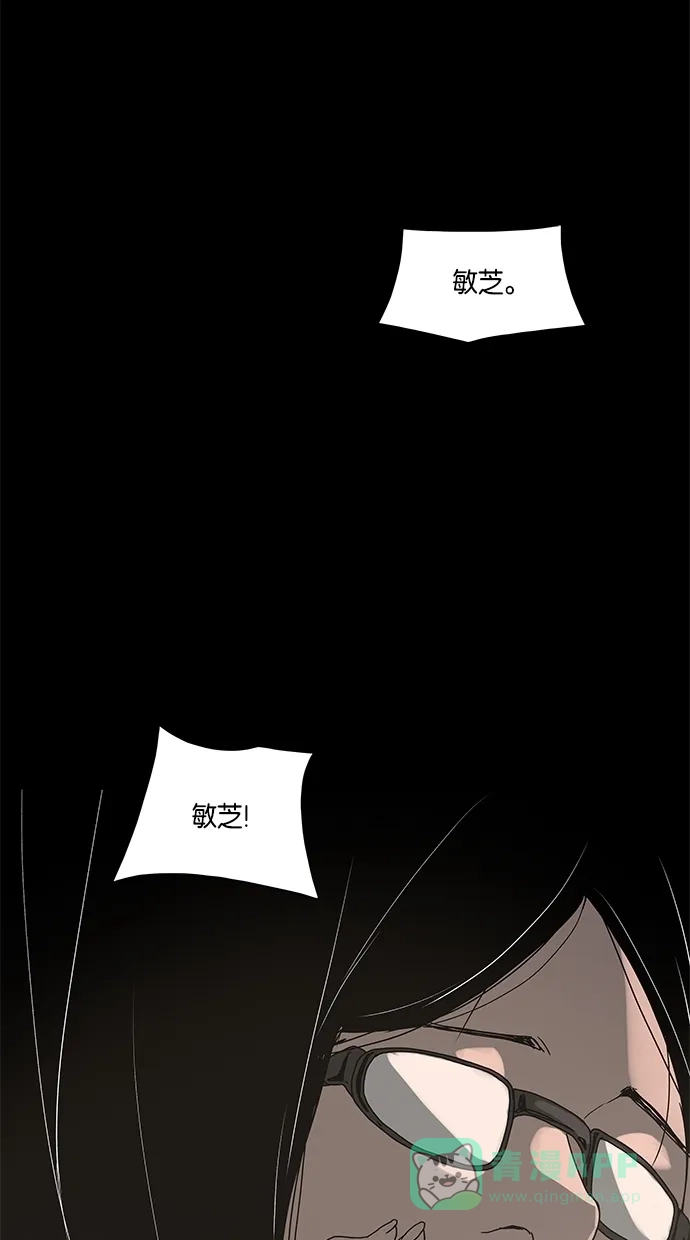 《着魔》第1话 第54页