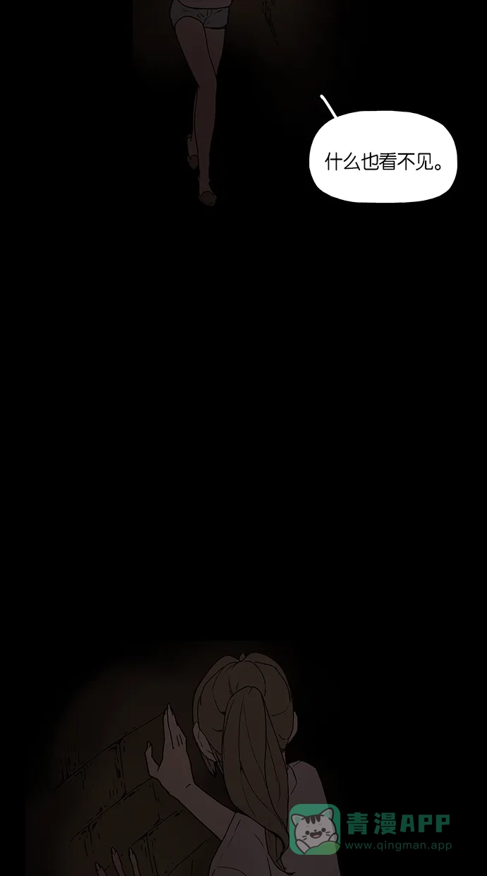 《着魔》第1话 第37页