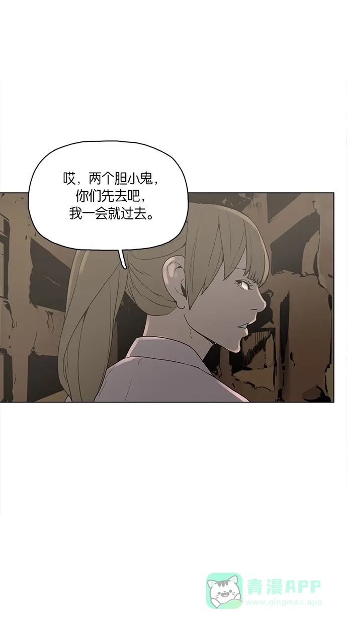 《着魔》第1话 第15页
