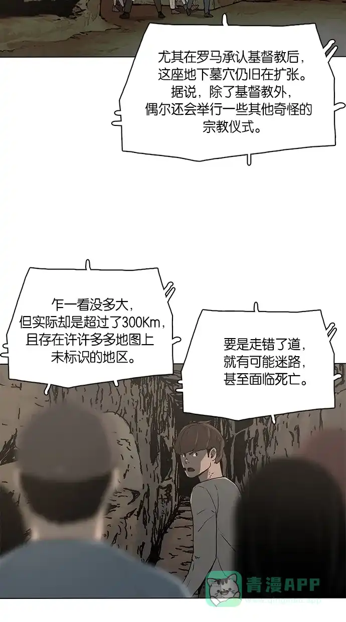 《着魔》第1话 第8页