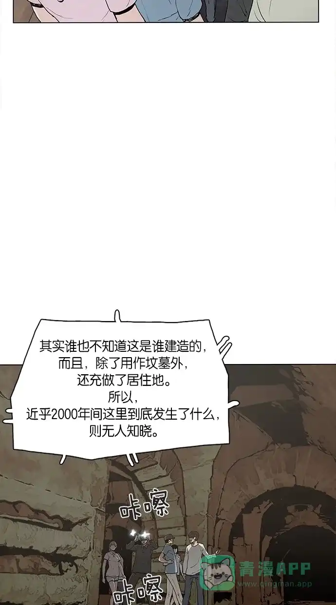 《着魔》第1话 第7页