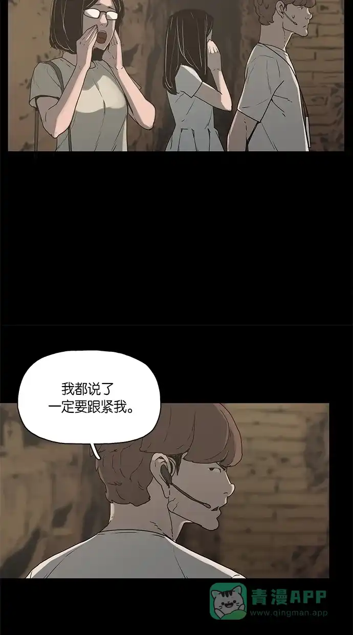 《着魔》第1话 第56页