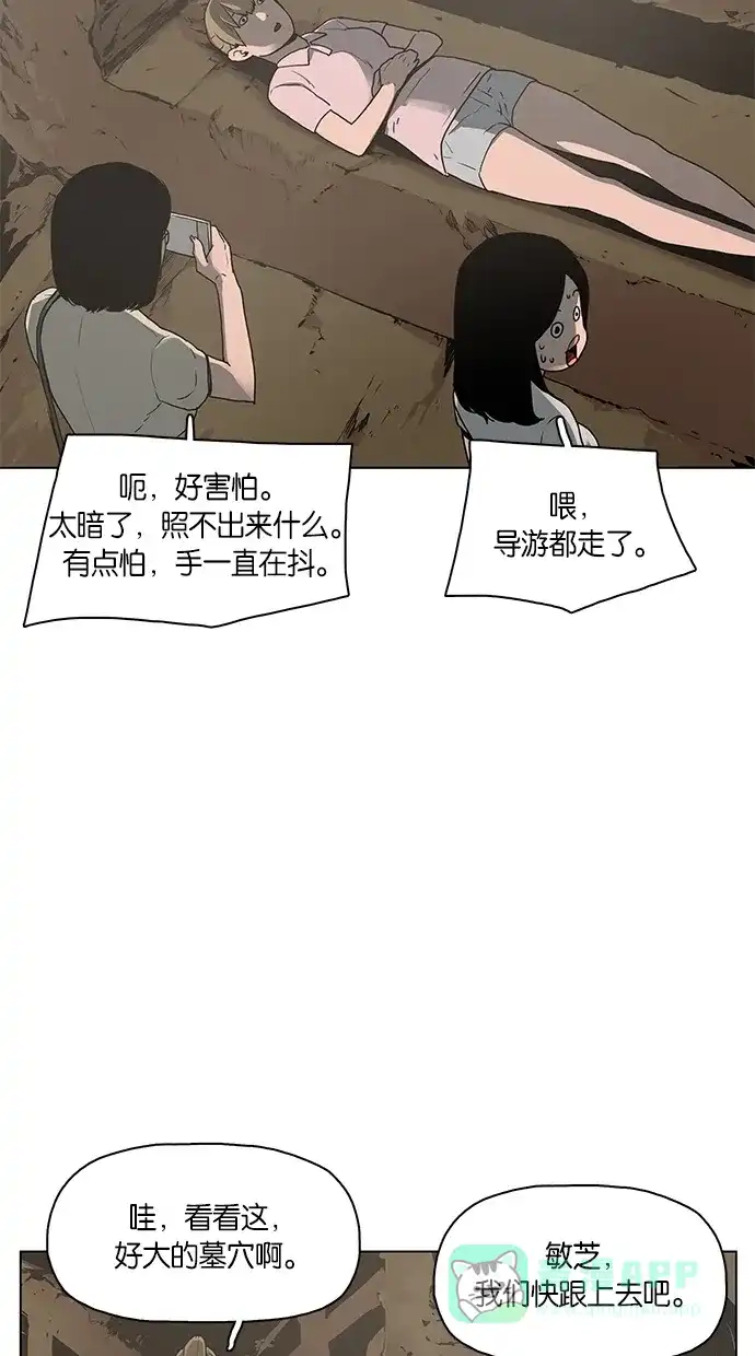 《着魔》第1话 第12页