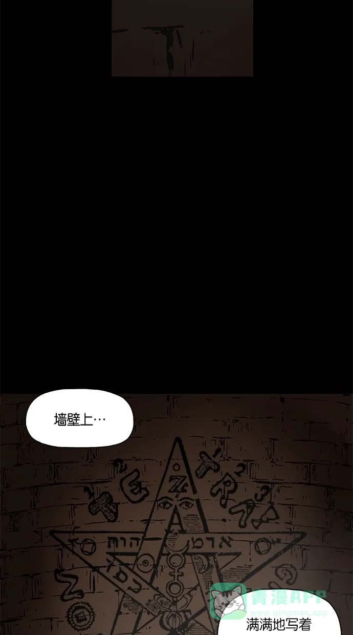 《着魔》第1话 第33页