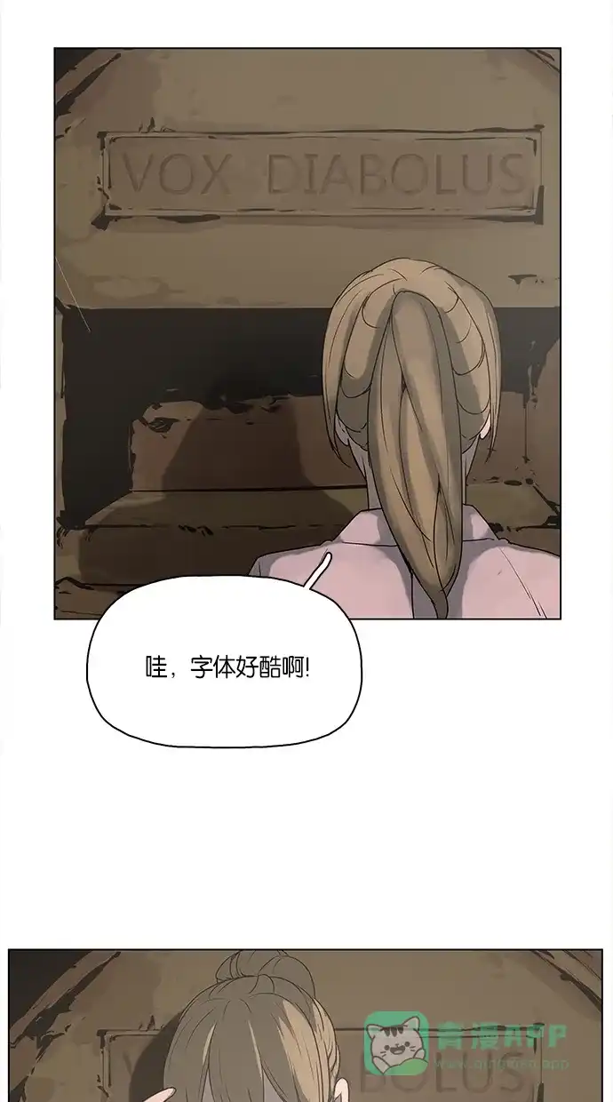 《着魔》第1话 第18页