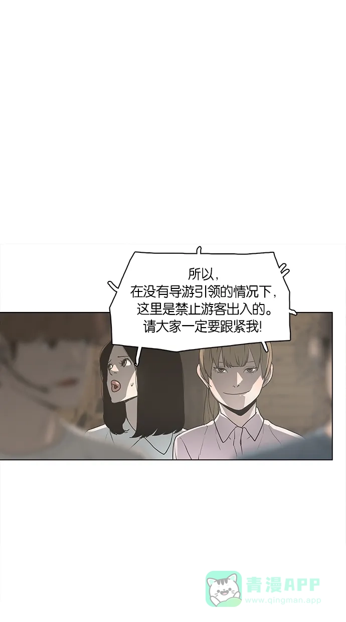 《着魔》第1话 第9页