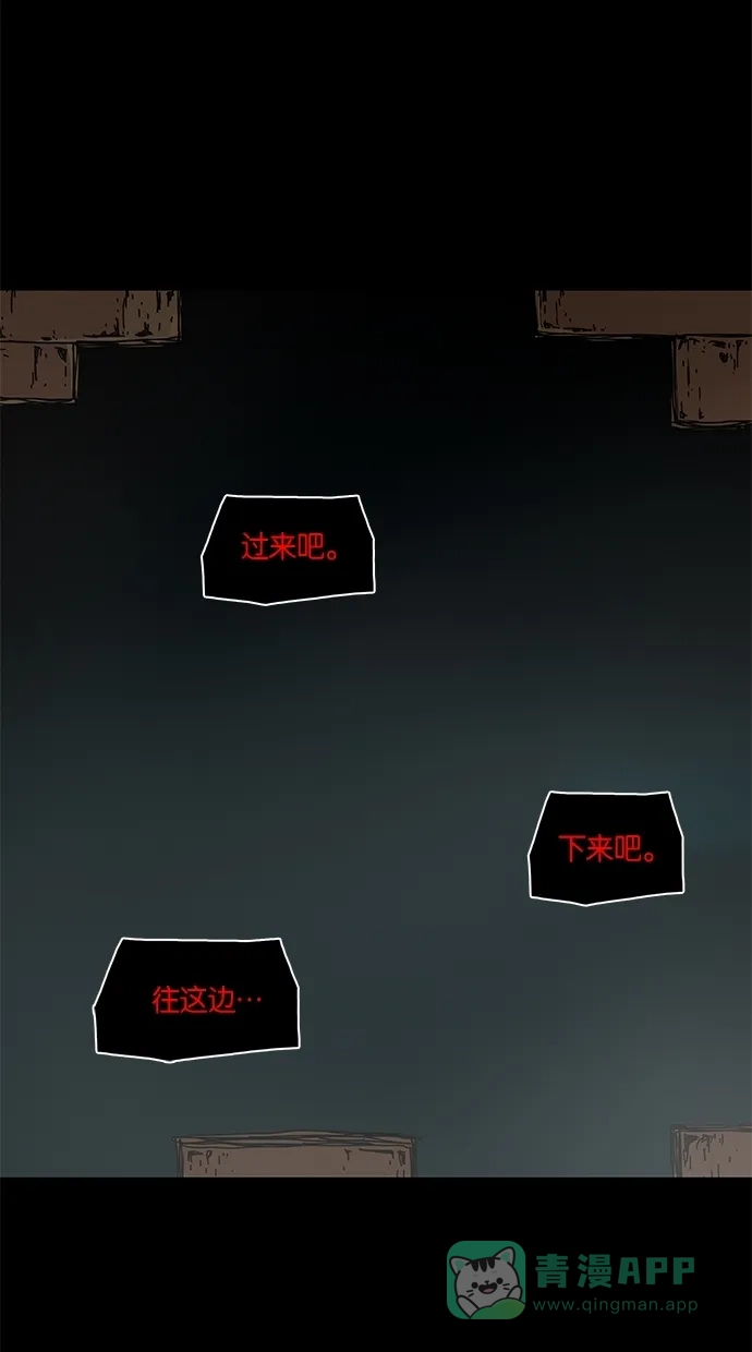 《着魔》第1话 第28页