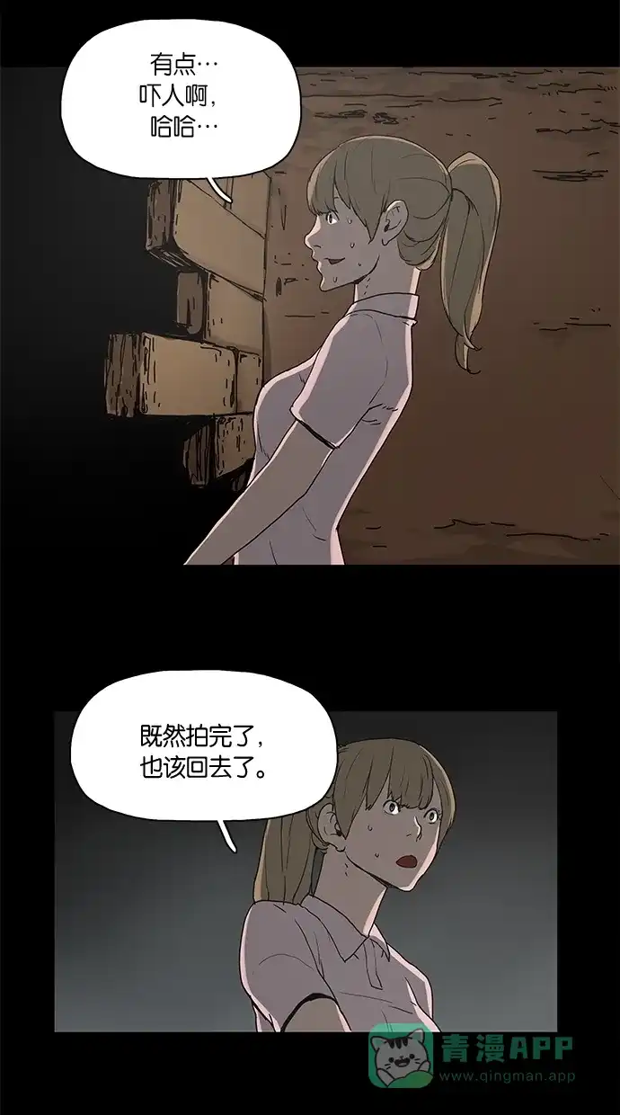 《着魔》第1话 第25页