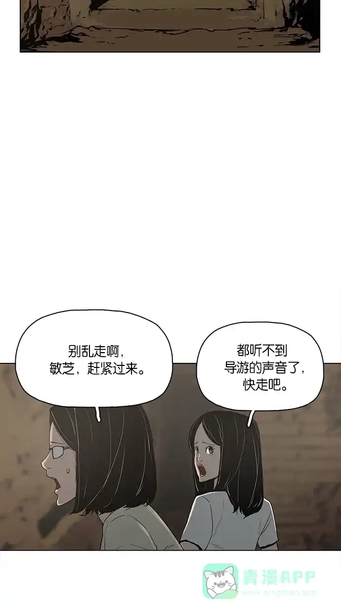 《着魔》第1话 第14页