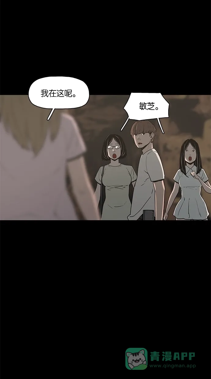 《着魔》第1话 第57页