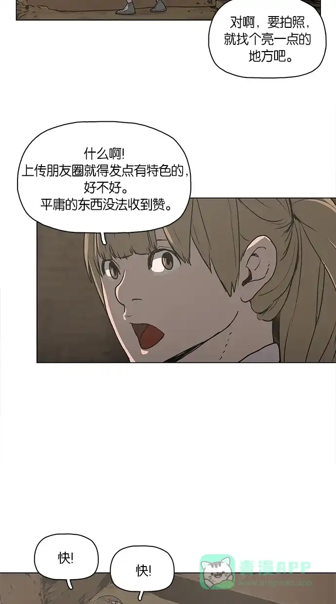 《着魔》第1话 第11页